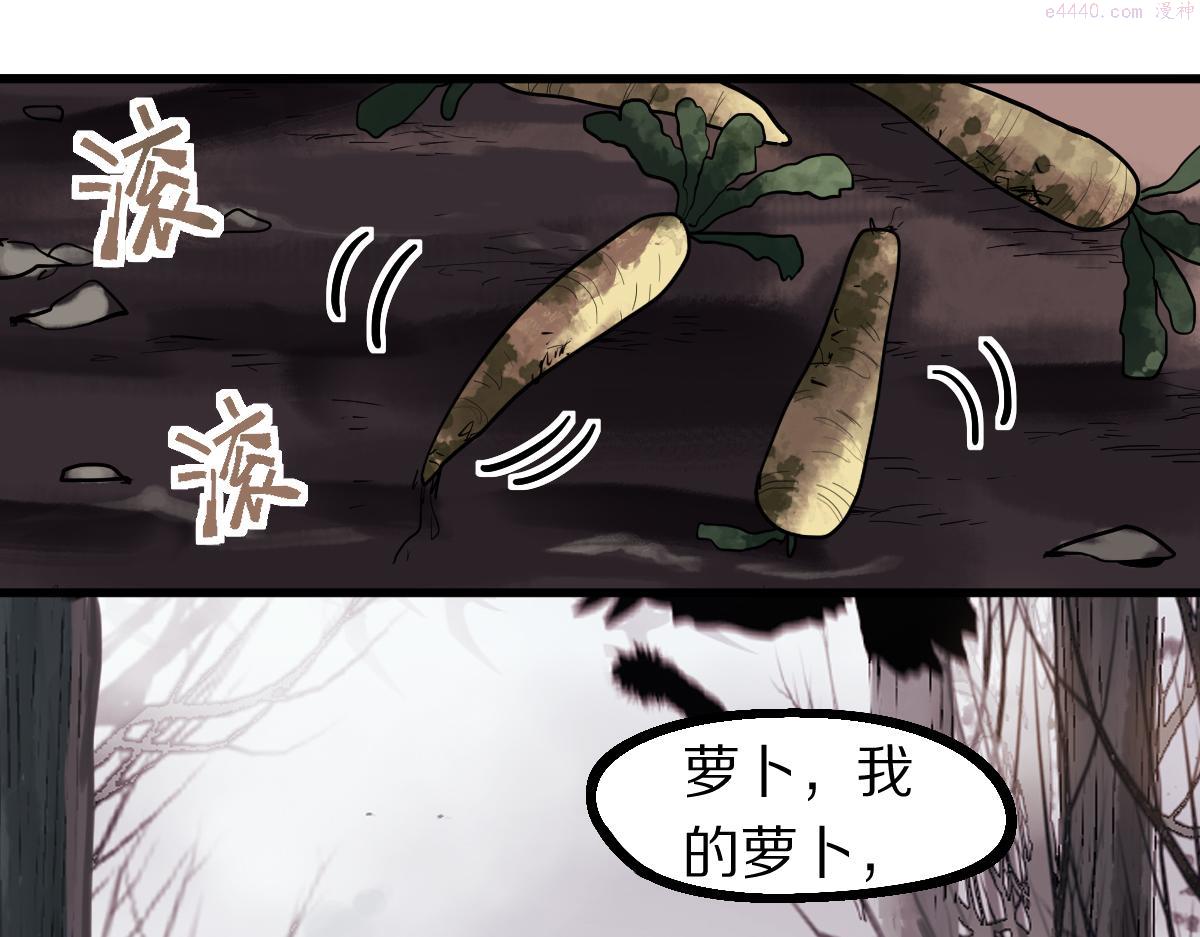 八十一道超纲题免费阅读漫画,第161话 故技重施40图