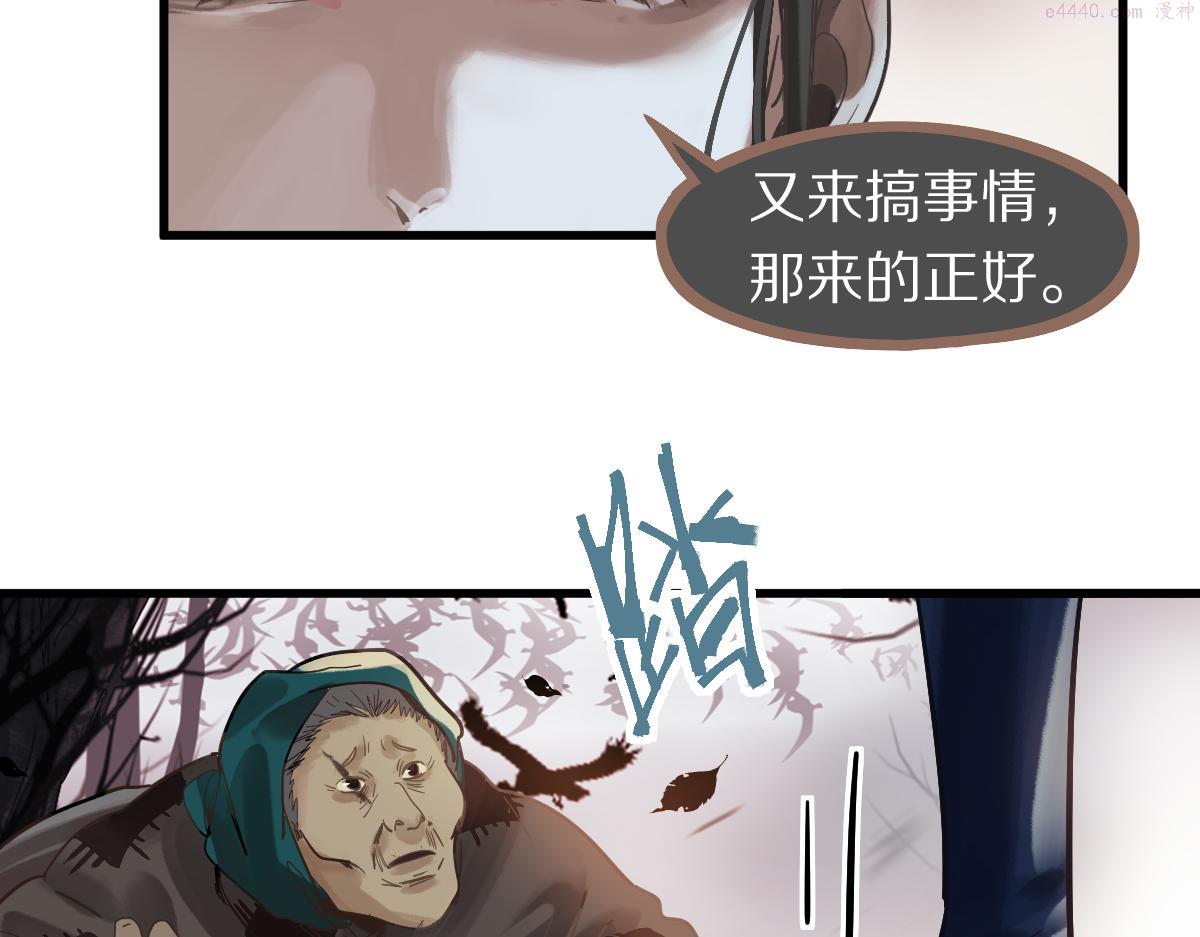 八十一道超纲题免费阅读漫画,第161话 故技重施44图