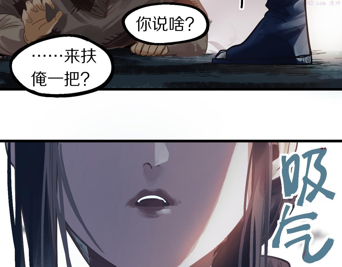 八十一道超纲题免费阅读漫画,第161话 故技重施45图