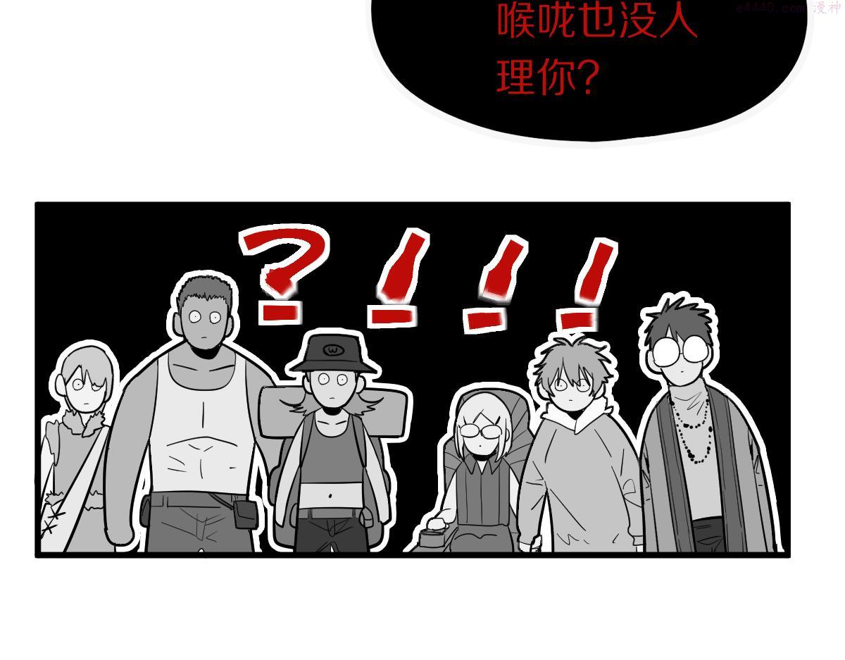 八十一道超纲题免费阅读漫画,第161话 故技重施55图