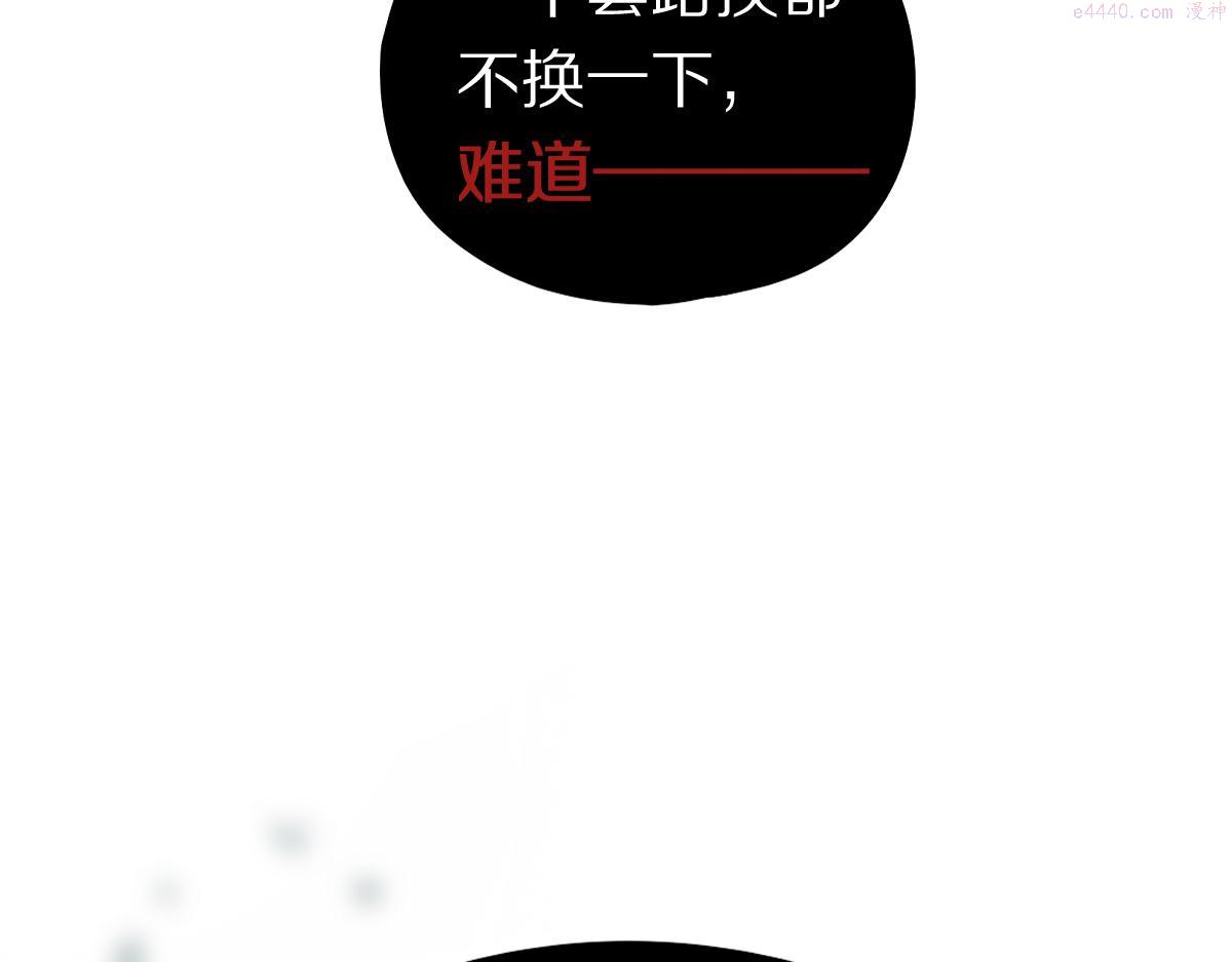 八十一道超纲题免费阅读漫画,第161话 故技重施59图