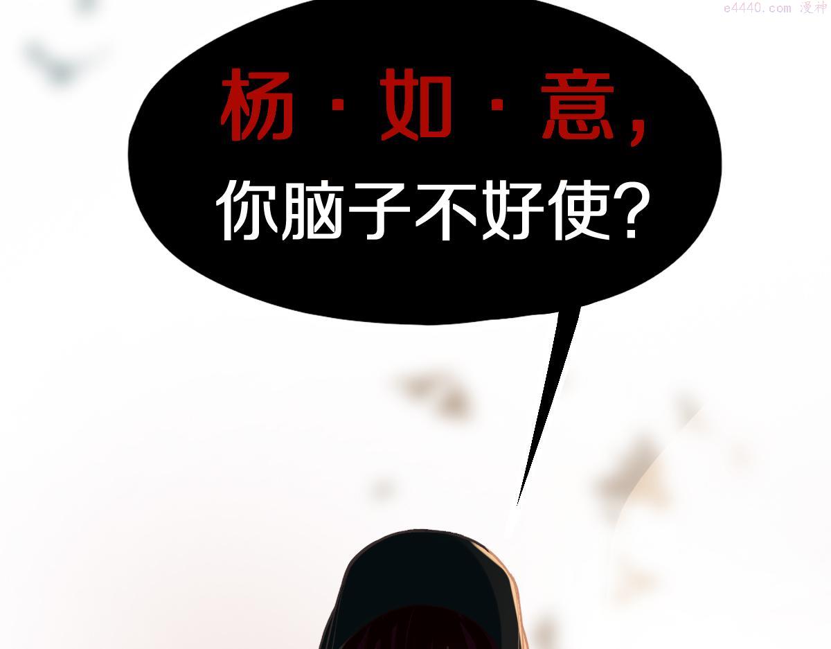 八十一道超纲题免费阅读漫画,第161话 故技重施60图