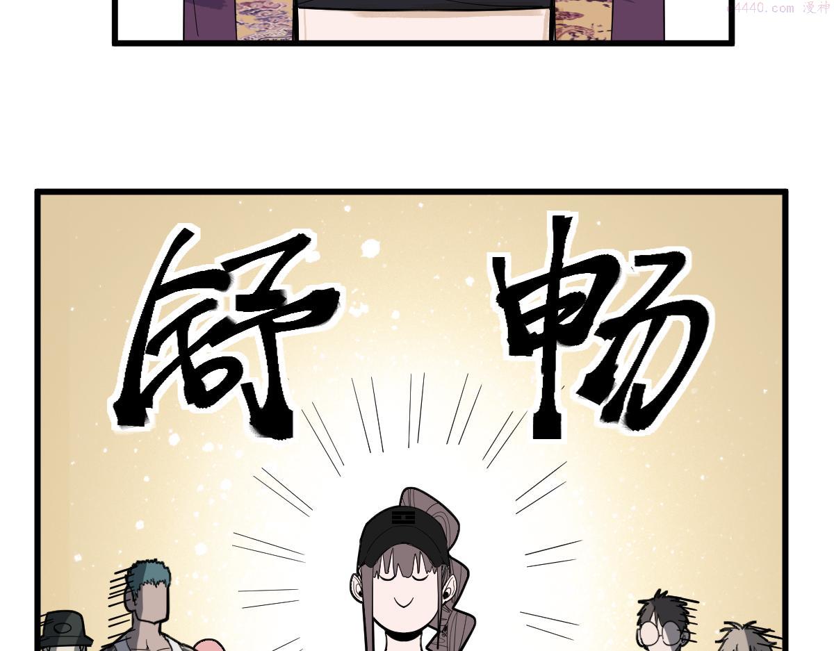 八十一道超纲题免费阅读漫画,第161话 故技重施70图