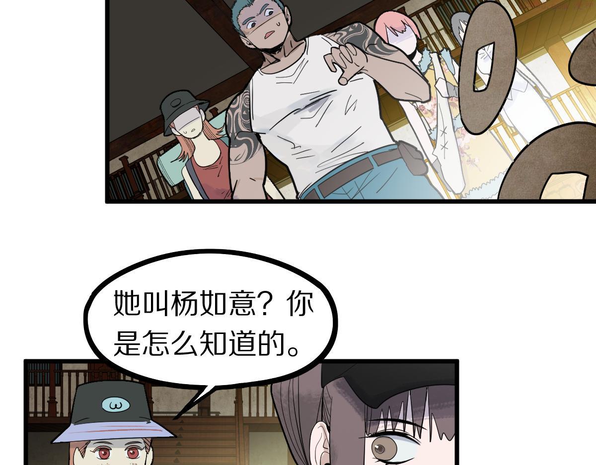 八十一道超纲题免费阅读漫画,第161话 故技重施72图