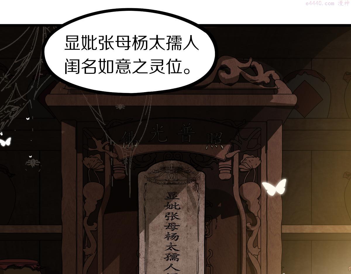 八十一道超纲题免费阅读漫画,第161话 故技重施78图