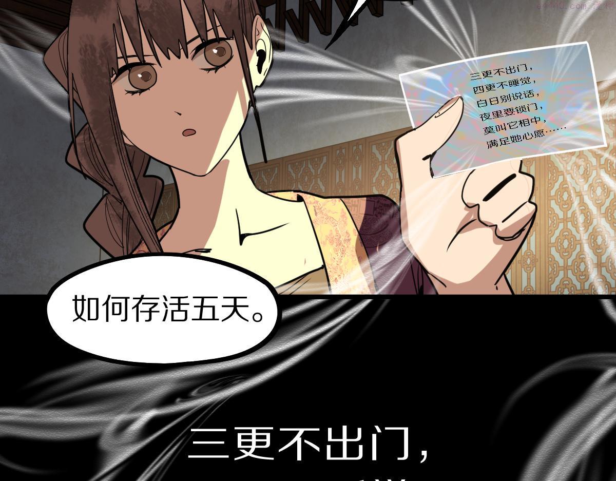 八十一道超纲题免费阅读漫画,第161话 故技重施9图