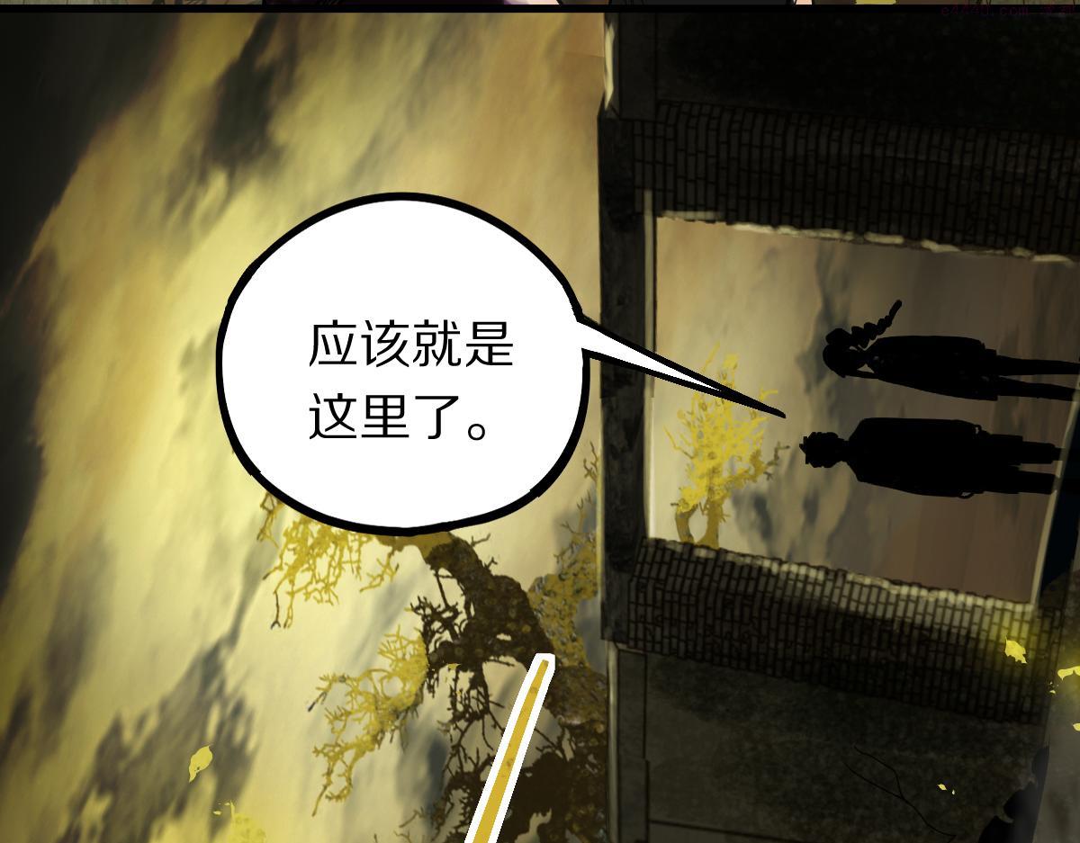 八十一道超纲题免费观看漫画,第162话 发生异变104图