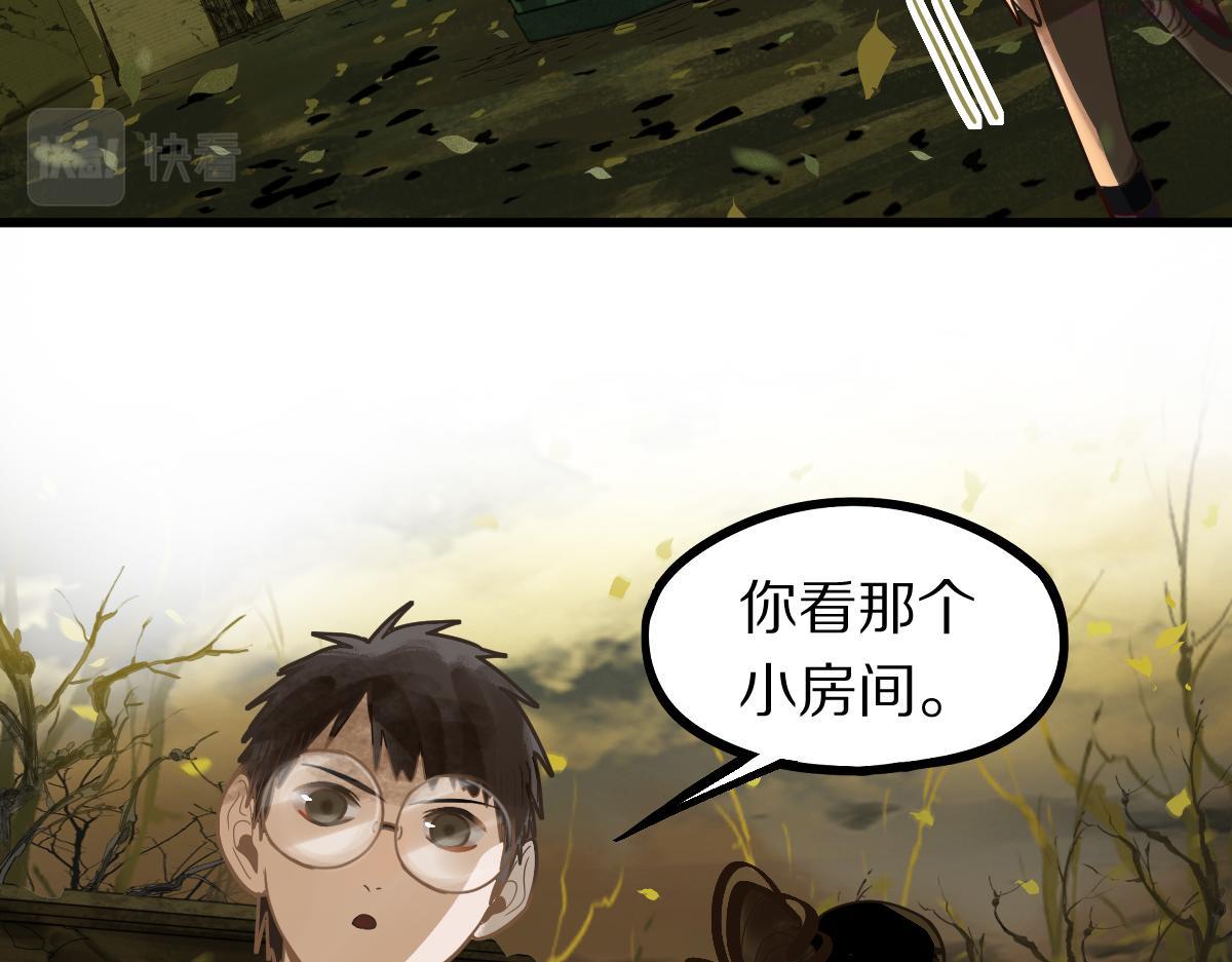 八十一道超纲题免费观看漫画,第162话 发生异变112图