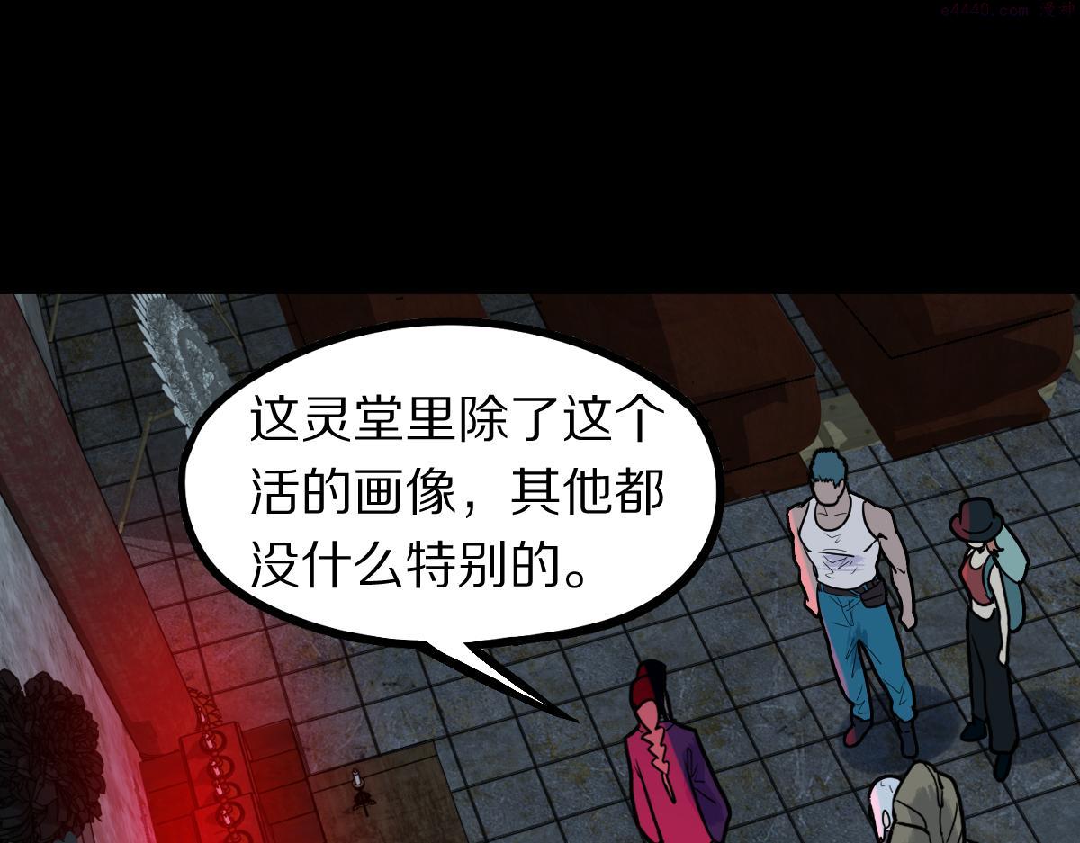 八十一道超纲题免费观看漫画,第162话 发生异变16图