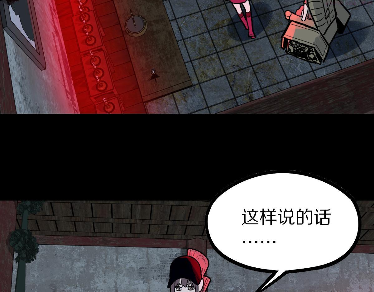 八十一道超纲题免费观看漫画,第162话 发生异变17图