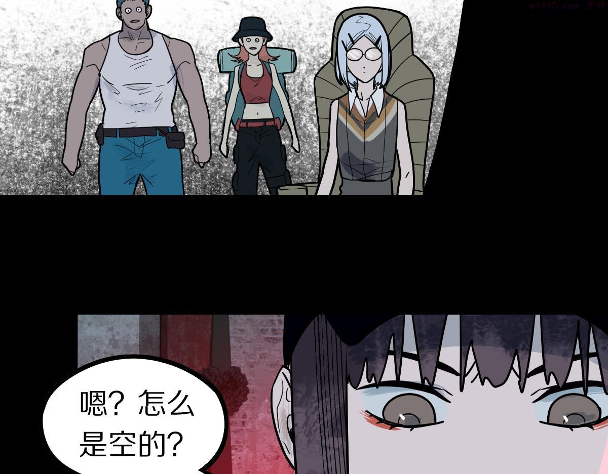 八十一道超纲题免费观看漫画,第162话 发生异变20图