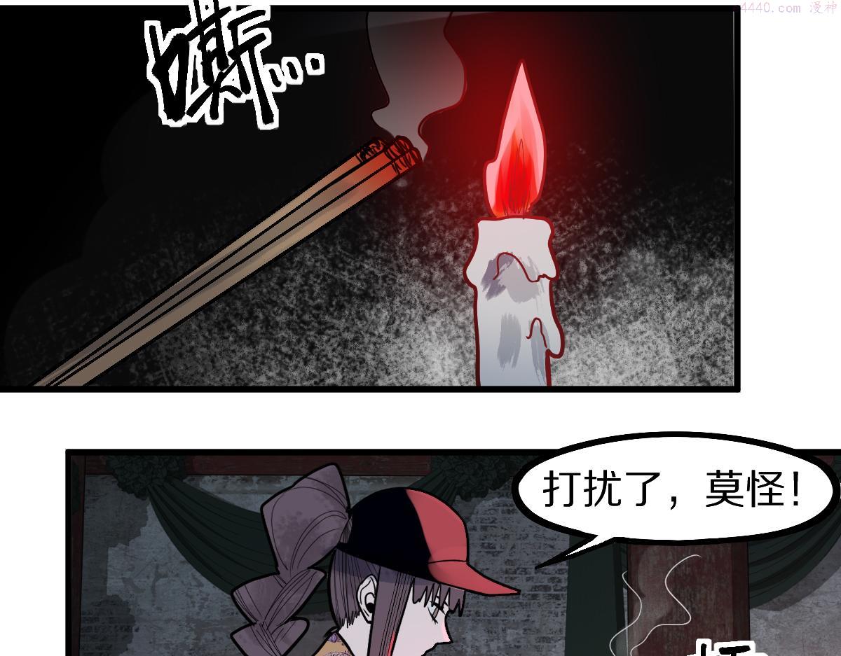 八十一道超纲题免费观看漫画,第162话 发生异变36图