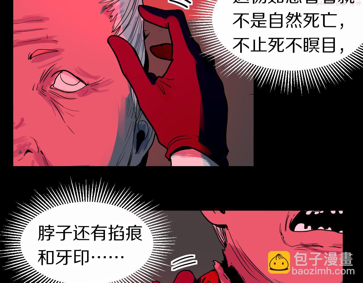 八十一道超纲题免费观看漫画,第162话 发生异变43图