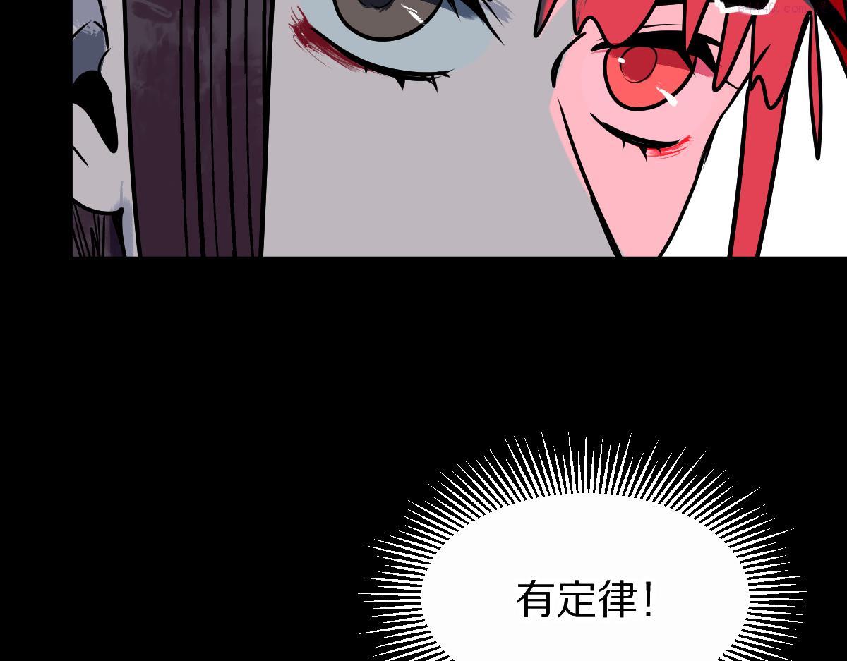 八十一道超纲题免费观看漫画,第162话 发生异变45图