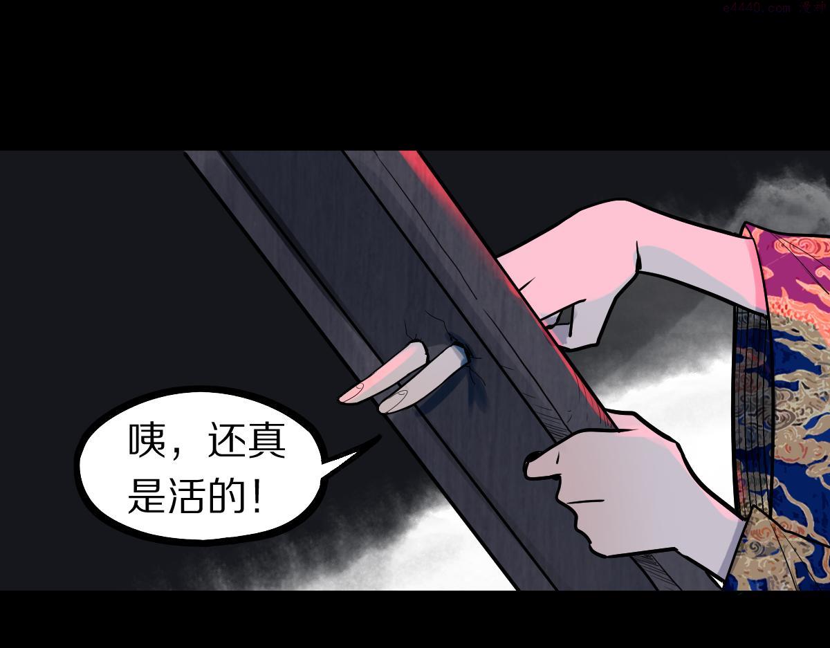 八十一道超纲题免费观看漫画,第162话 发生异变6图