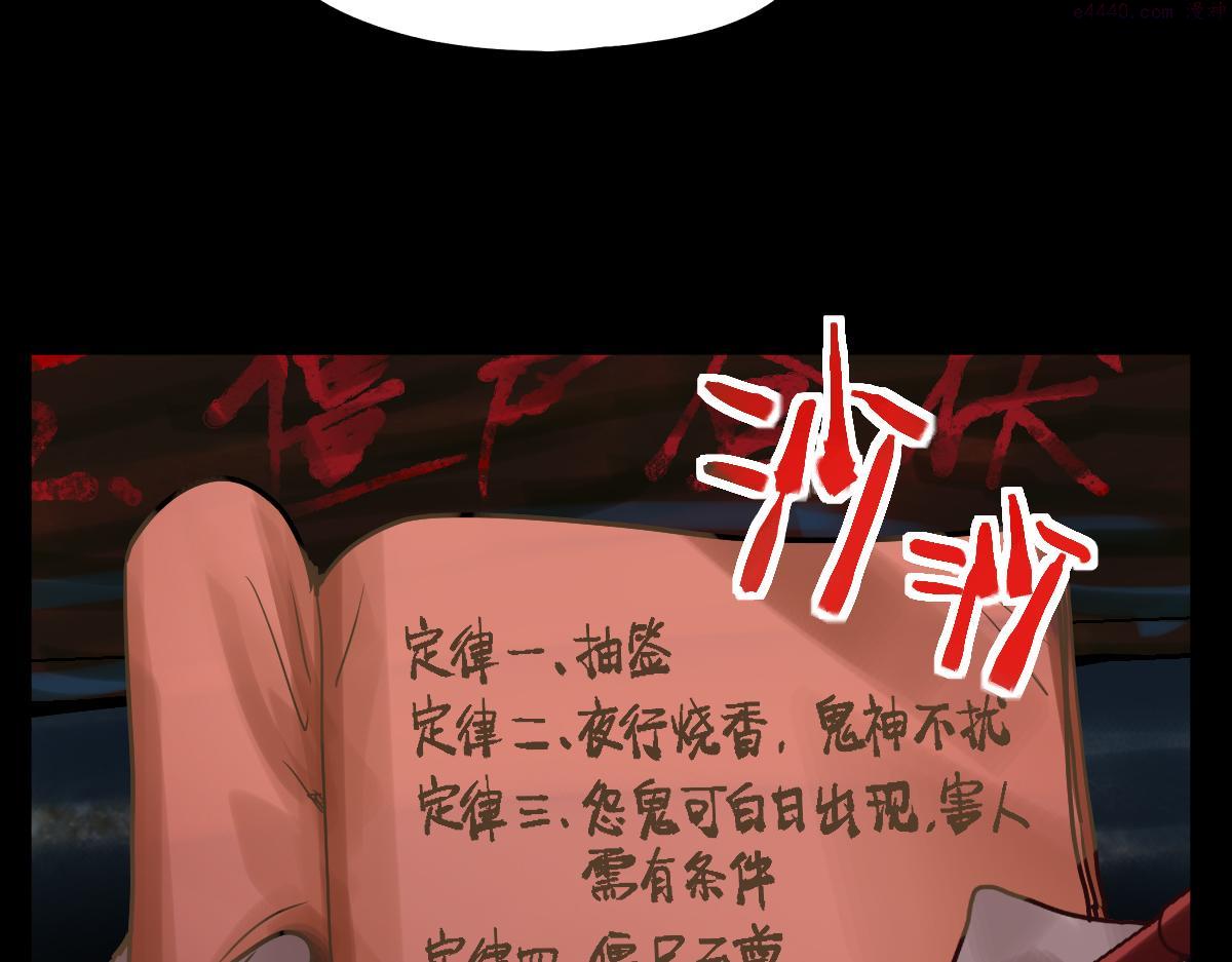 八十一道超纲题免费观看漫画,第162话 发生异变65图