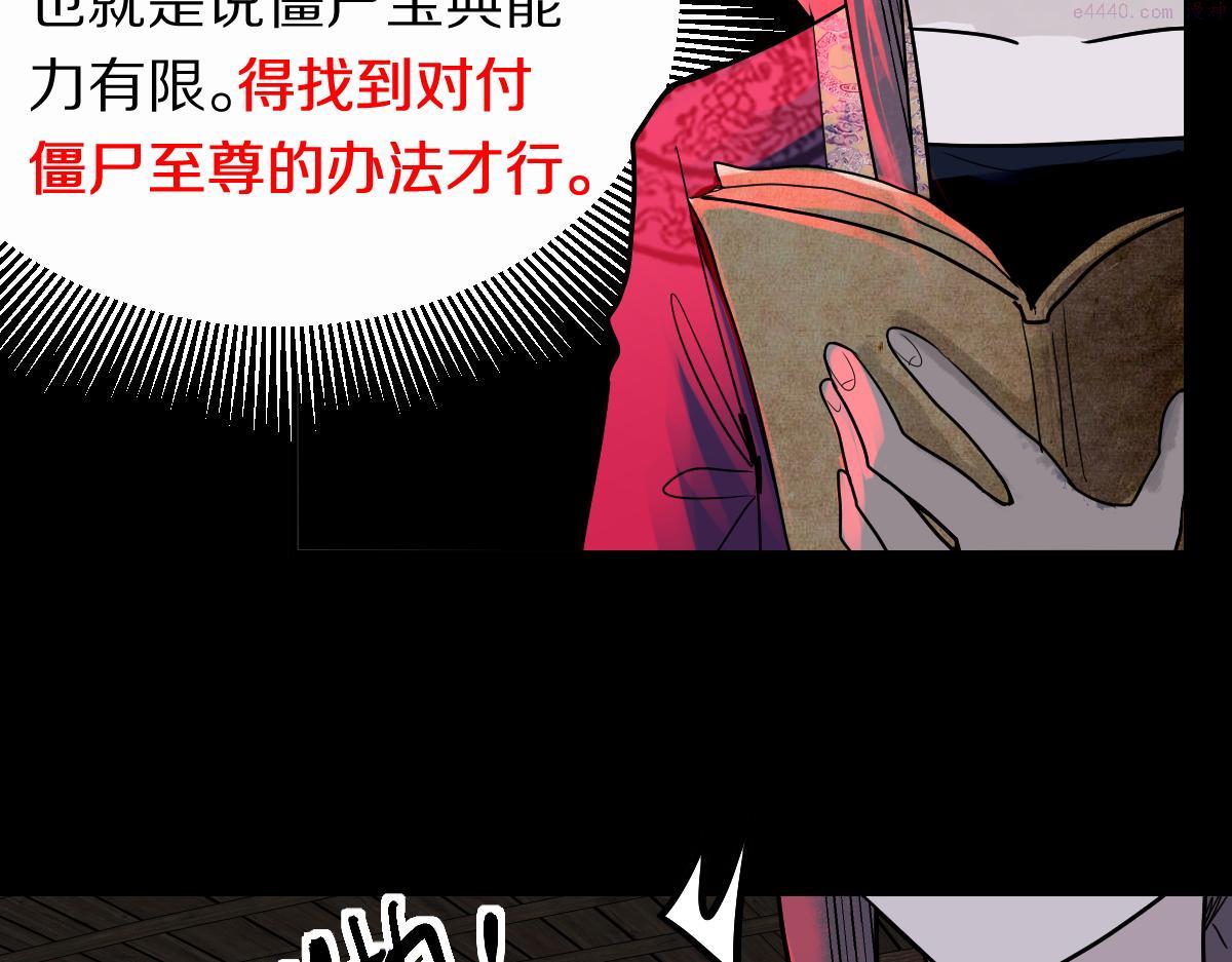 八十一道超纲题免费观看漫画,第162话 发生异变69图