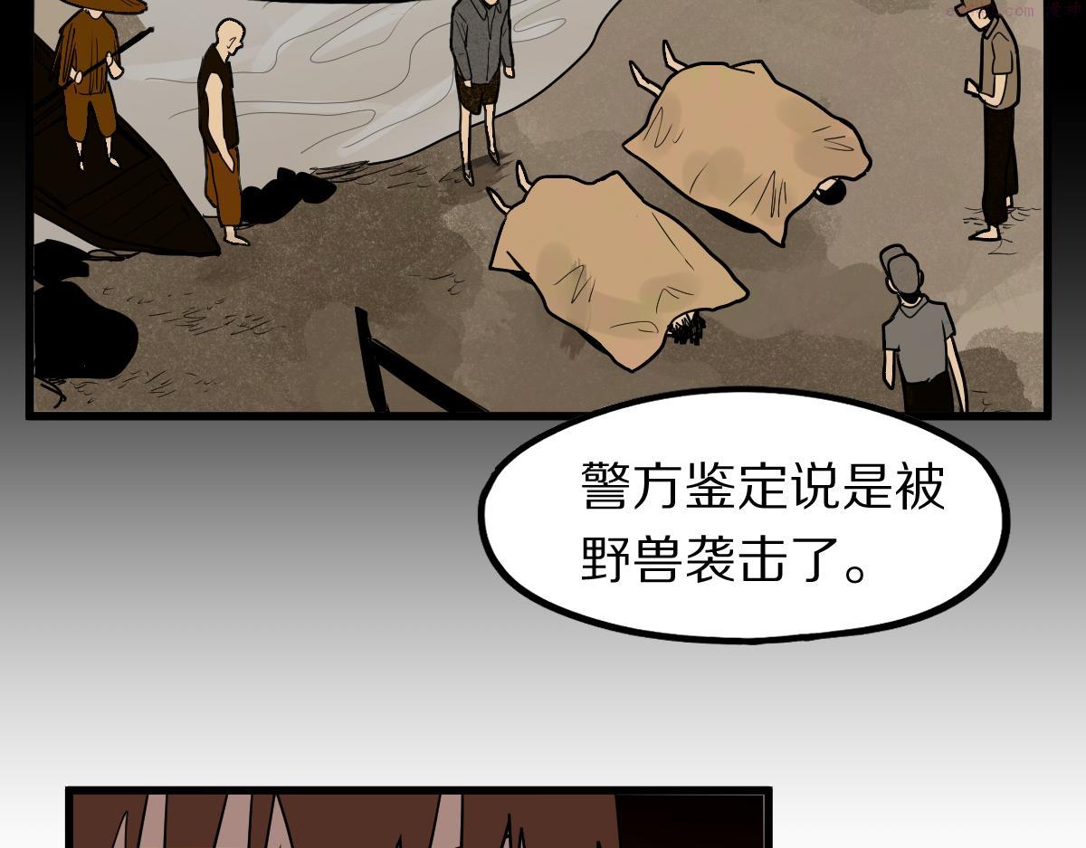 八十一道超纲题免费观看漫画,第162话 发生异变83图