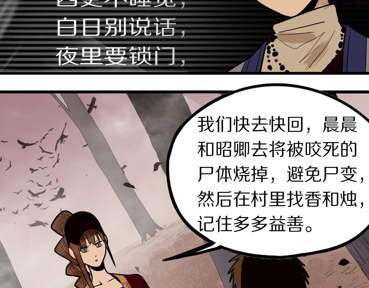 八十一道超纲题免费观看漫画,第162话 发生异变88图