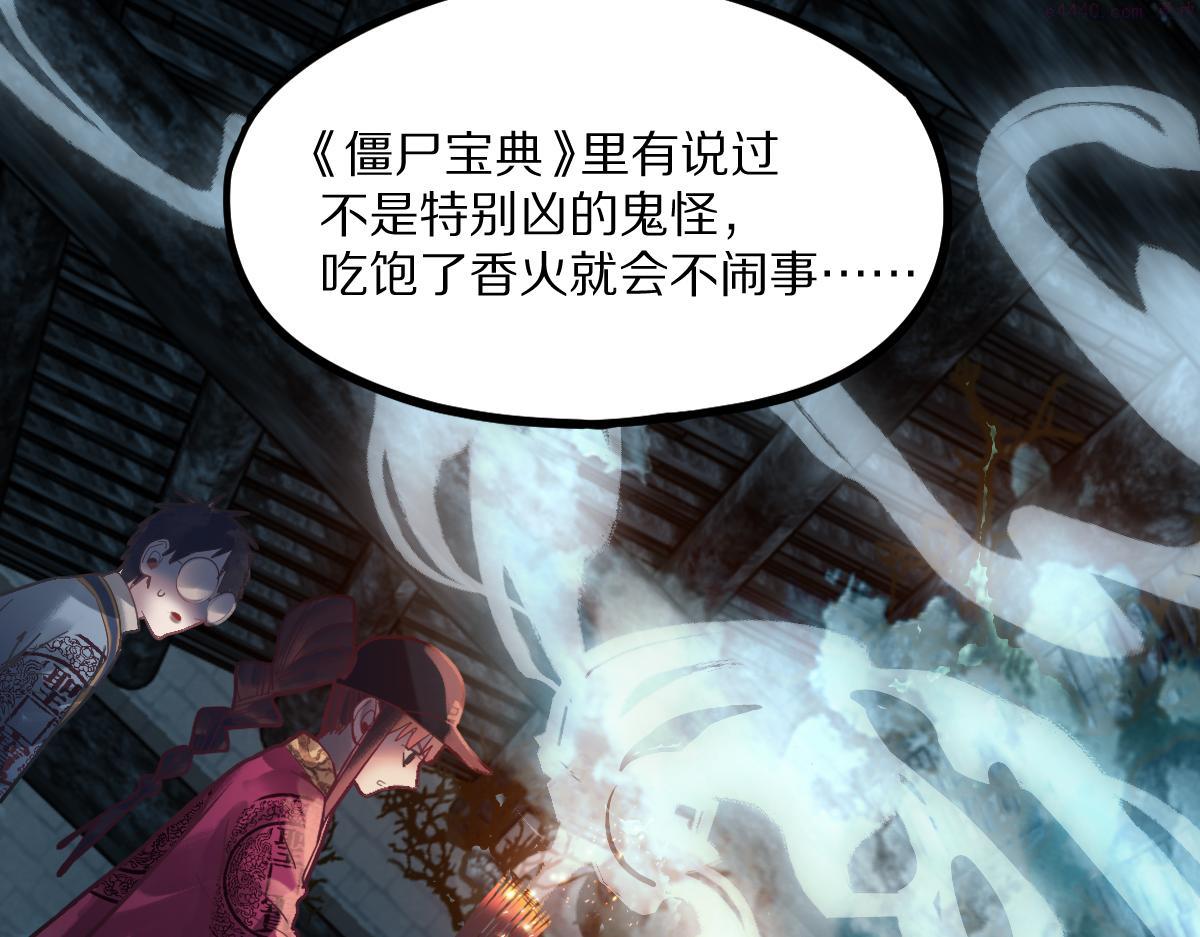 八十一道超纲题全文免费阅读漫画,第163话 骷髅诅咒21图