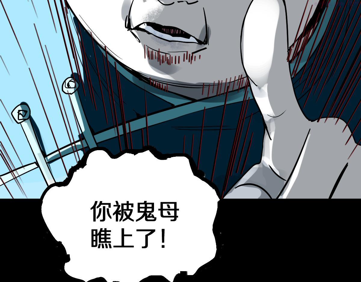 八十一道超纲题全文免费阅读漫画,第163话 骷髅诅咒97图