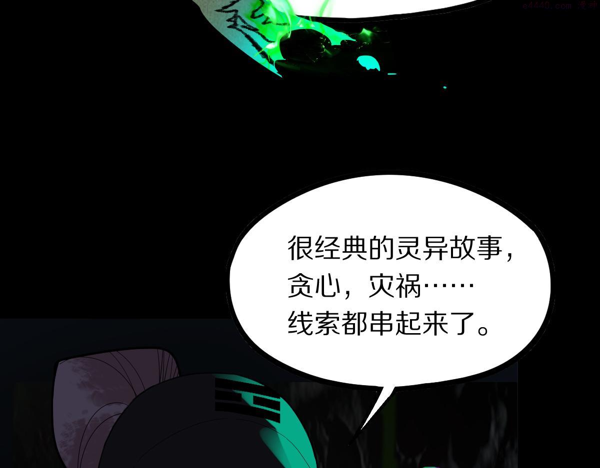 八十一道超纲题免费观看漫画,第164话 僵尸来袭13图