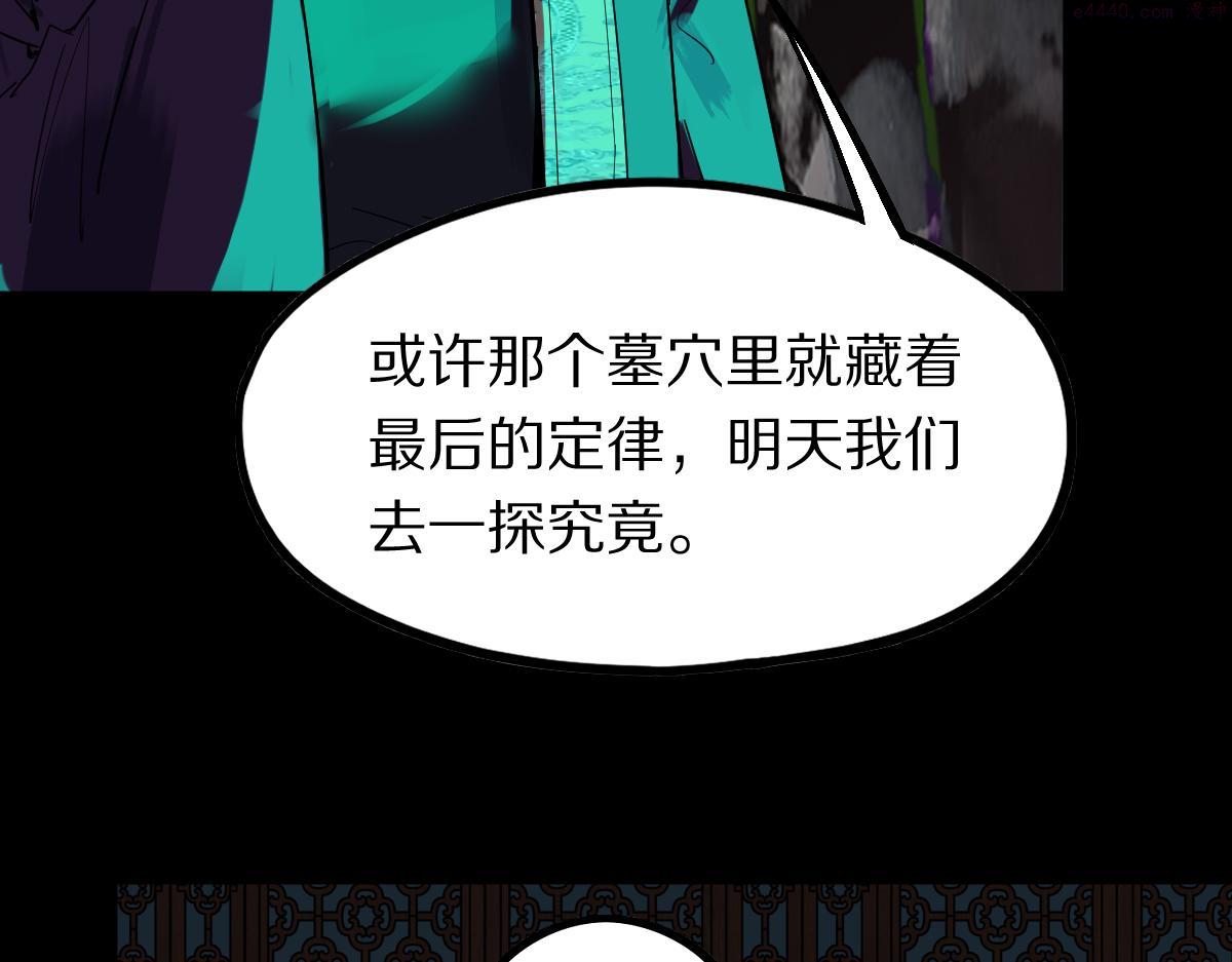 八十一道超纲题免费观看漫画,第164话 僵尸来袭15图