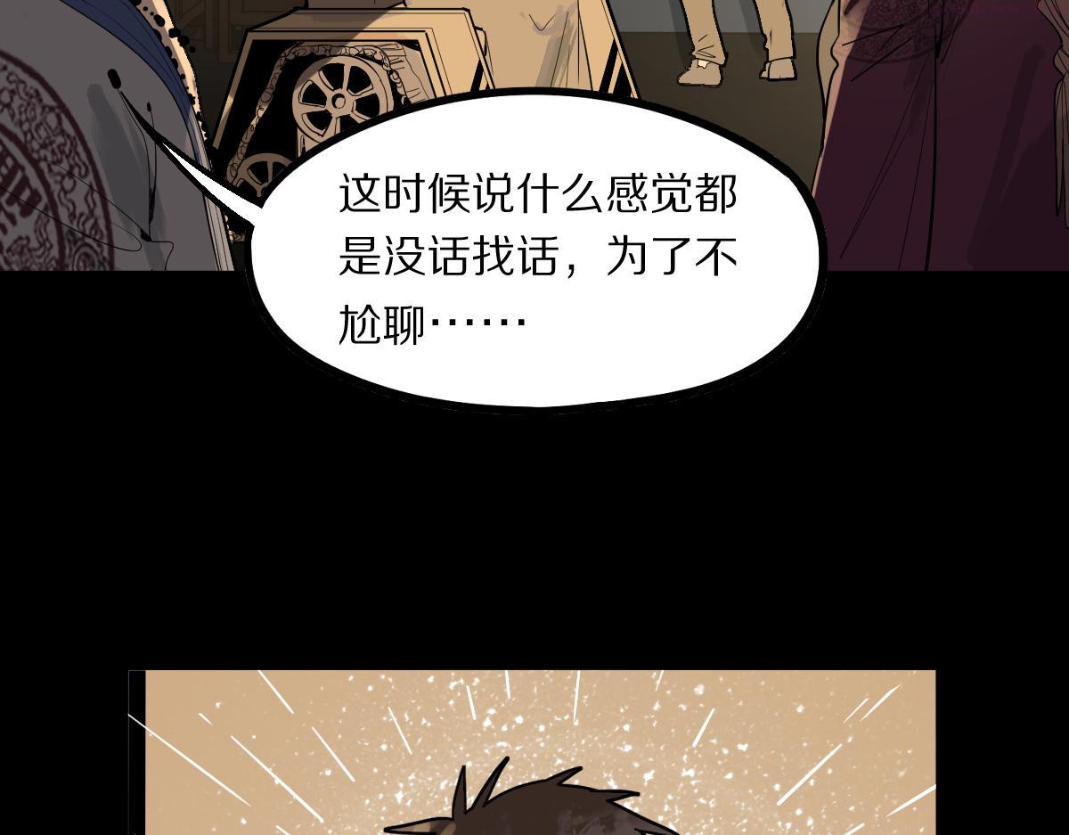 八十一道超纲题免费观看漫画,第164话 僵尸来袭21图