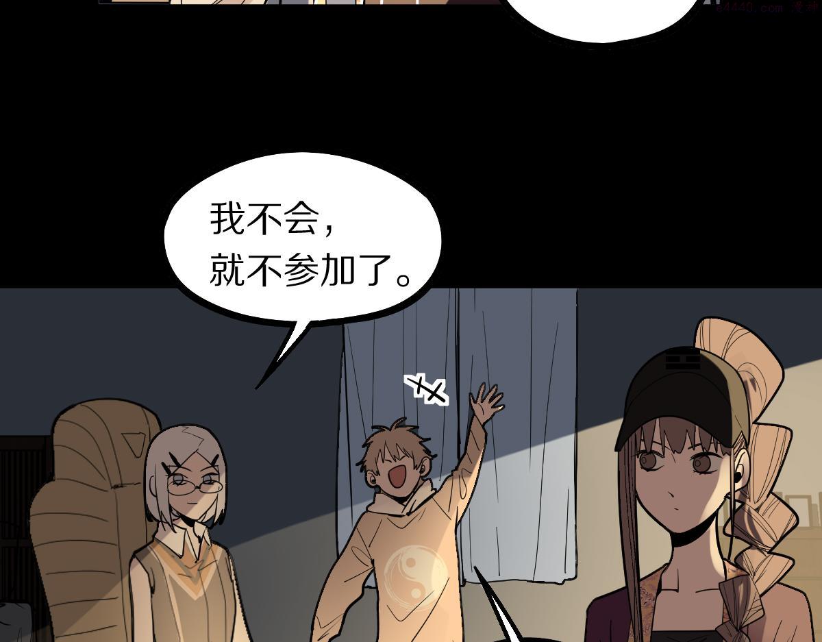 八十一道超纲题免费观看漫画,第164话 僵尸来袭23图