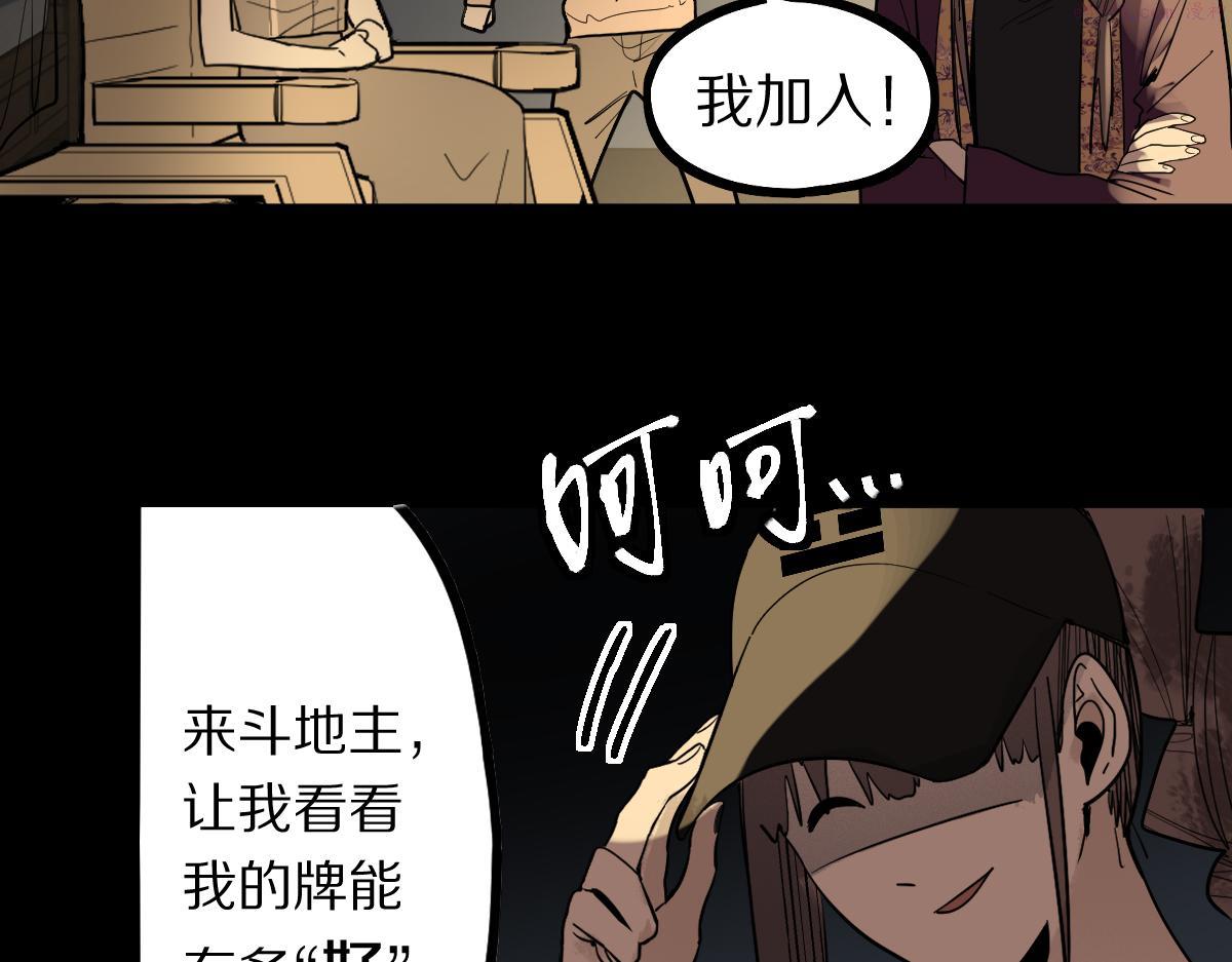 八十一道超纲题免费观看漫画,第164话 僵尸来袭24图