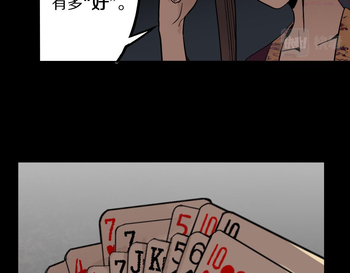 八十一道超纲题免费观看漫画,第164话 僵尸来袭25图