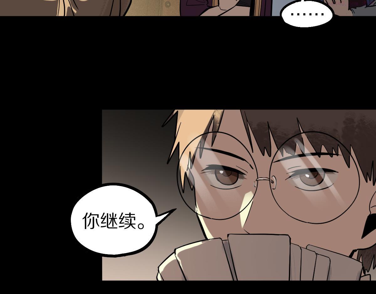 八十一道超纲题免费观看漫画,第164话 僵尸来袭31图