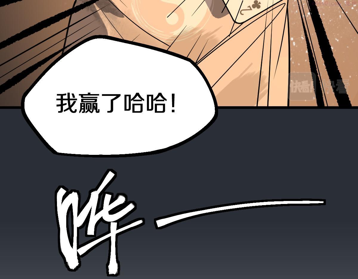 八十一道超纲题免费观看漫画,第164话 僵尸来袭37图