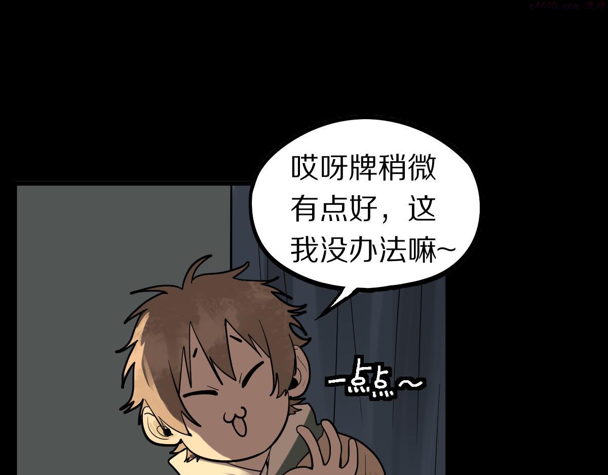 八十一道超纲题免费观看漫画,第164话 僵尸来袭40图