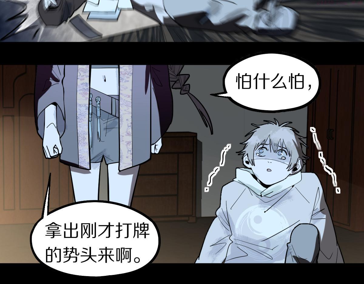 八十一道超纲题免费观看漫画,第164话 僵尸来袭50图