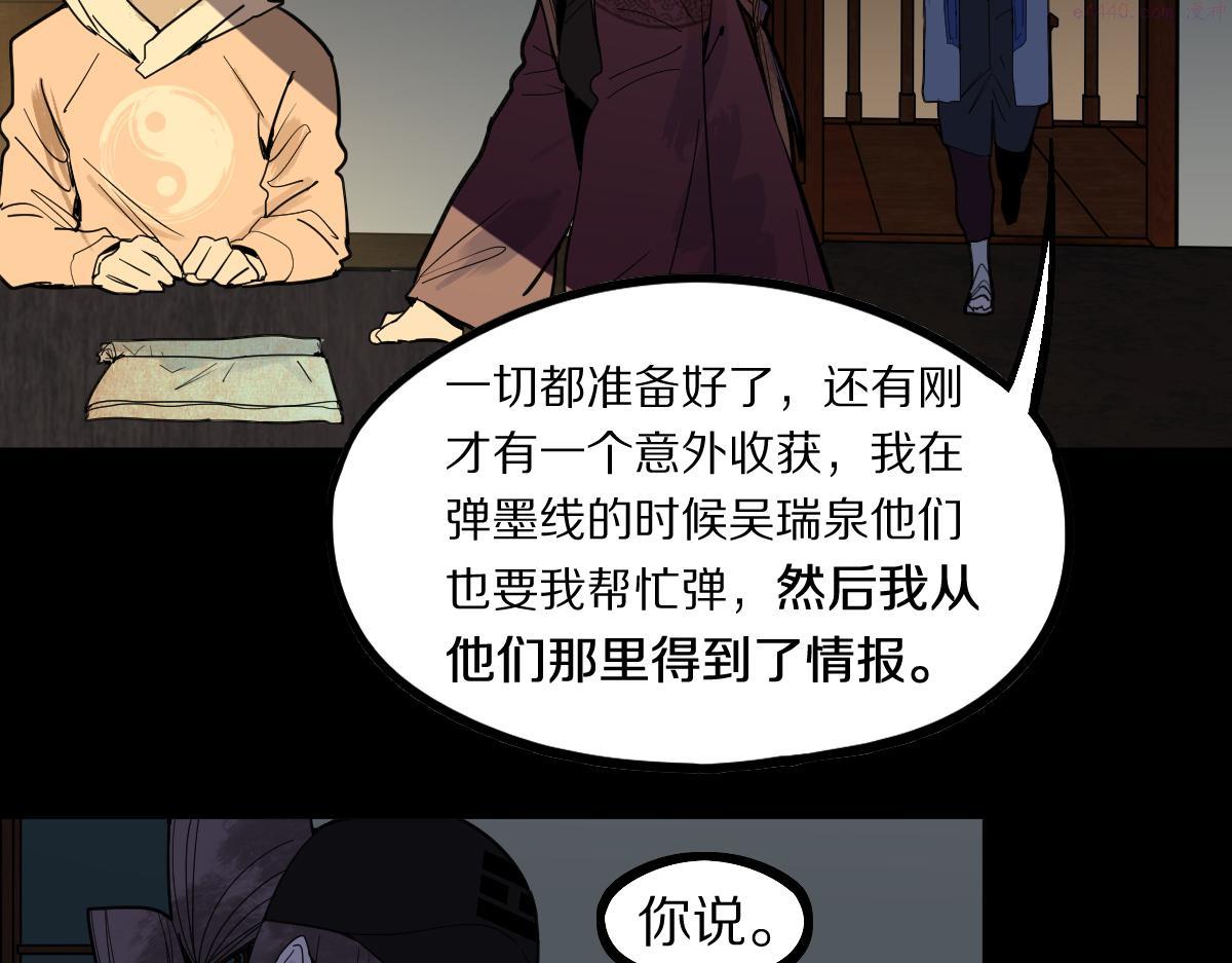 八十一道超纲题免费观看漫画,第164话 僵尸来袭9图