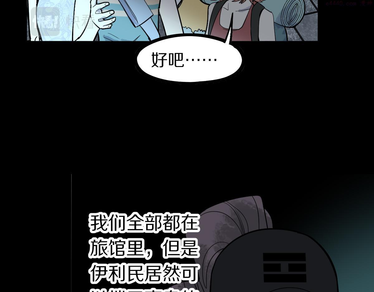 八十一道超纲题免费阅读漫画,第165话 张世泽馆14图