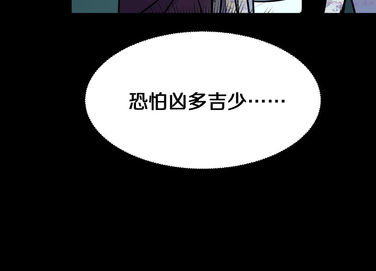 八十一道超纲题免费阅读漫画,第165话 张世泽馆16图