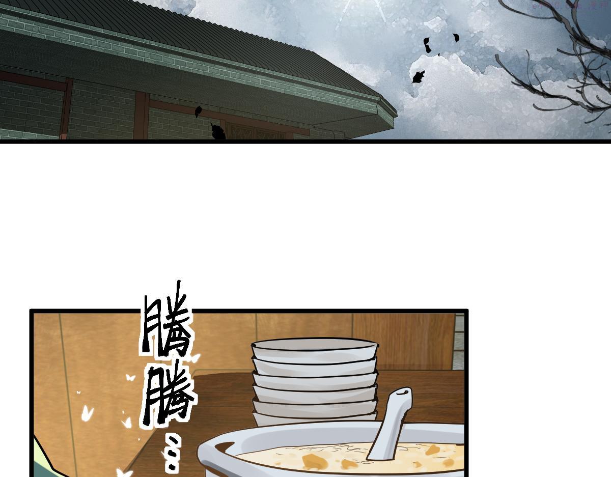 八十一道超纲题免费阅读漫画,第165话 张世泽馆18图