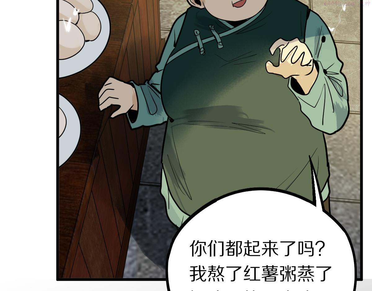 八十一道超纲题免费阅读漫画,第165话 张世泽馆21图