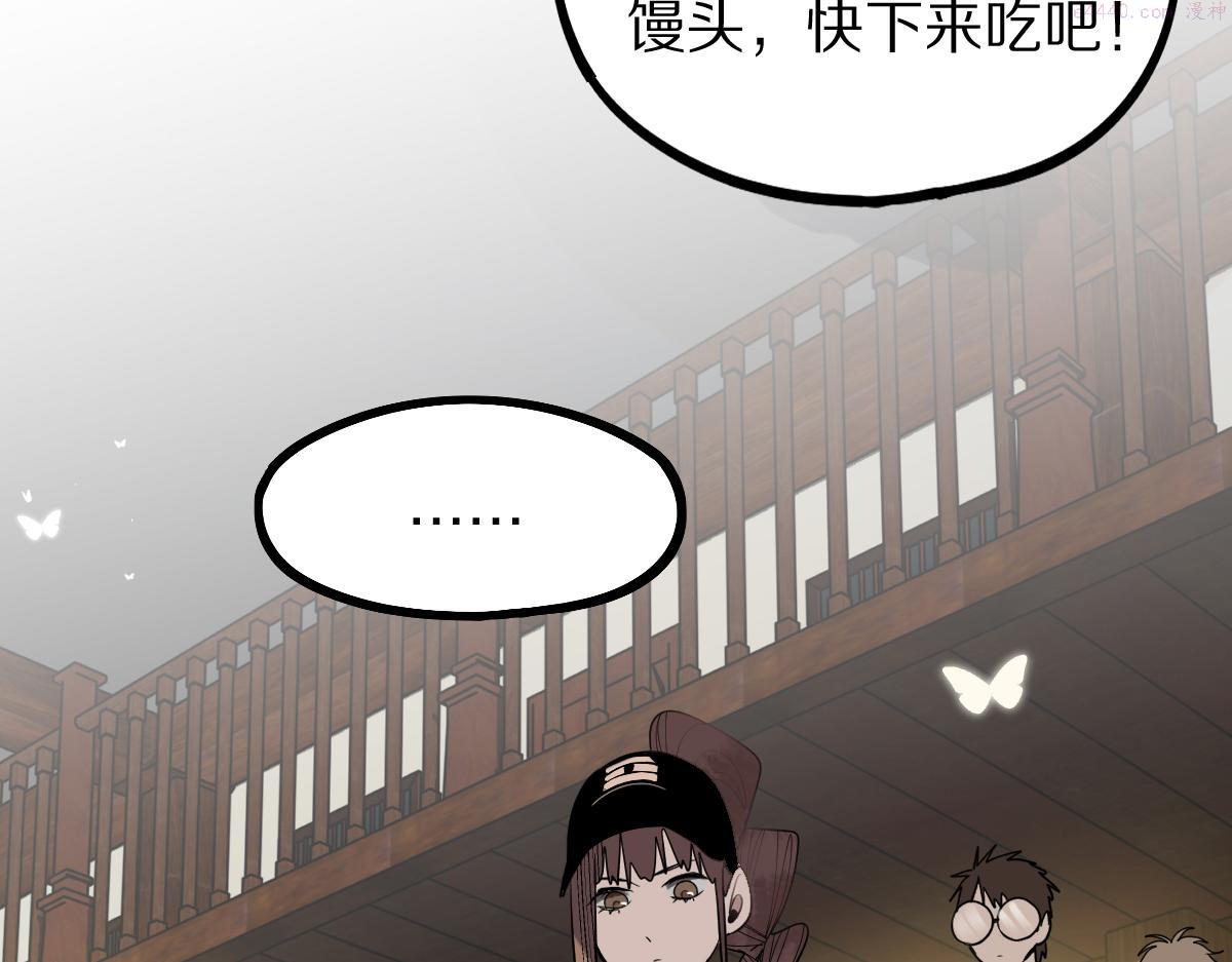 八十一道超纲题免费阅读漫画,第165话 张世泽馆22图