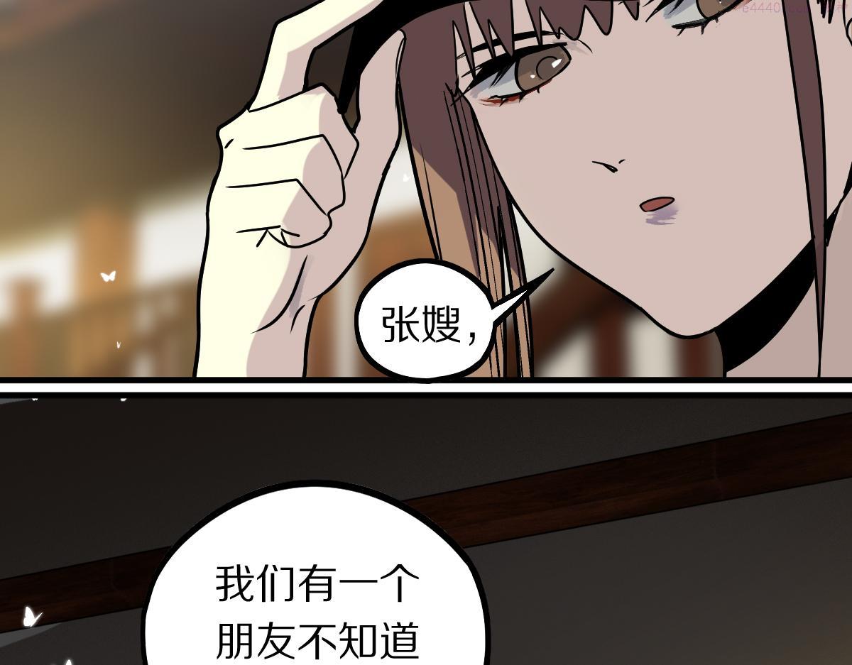 八十一道超纲题免费阅读漫画,第165话 张世泽馆24图