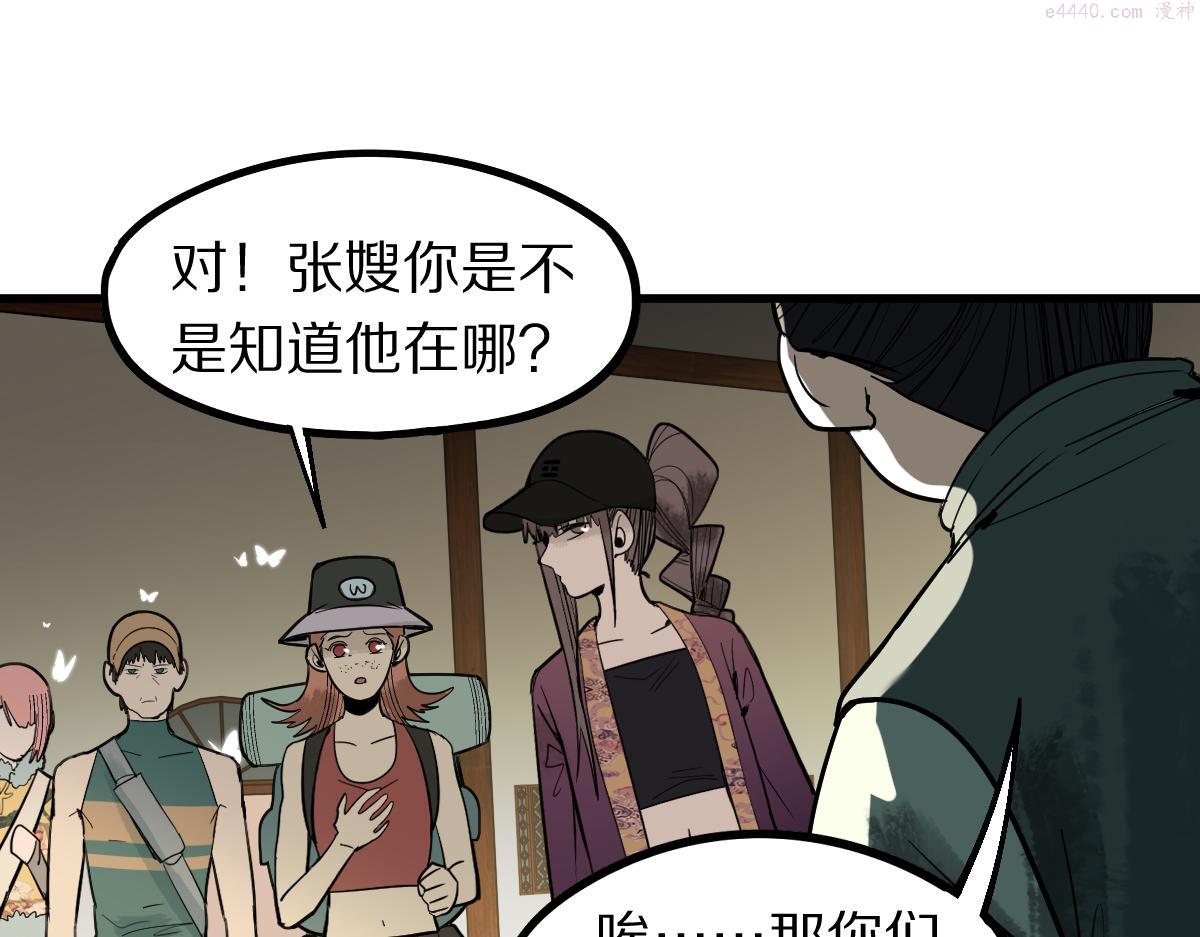 八十一道超纲题免费阅读漫画,第165话 张世泽馆31图