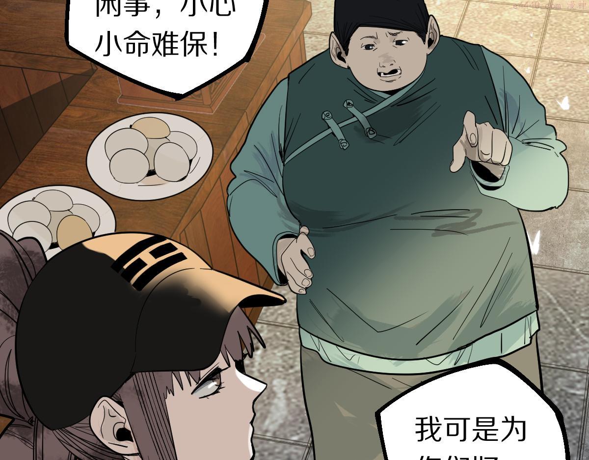 八十一道超纲题免费阅读漫画,第165话 张世泽馆33图