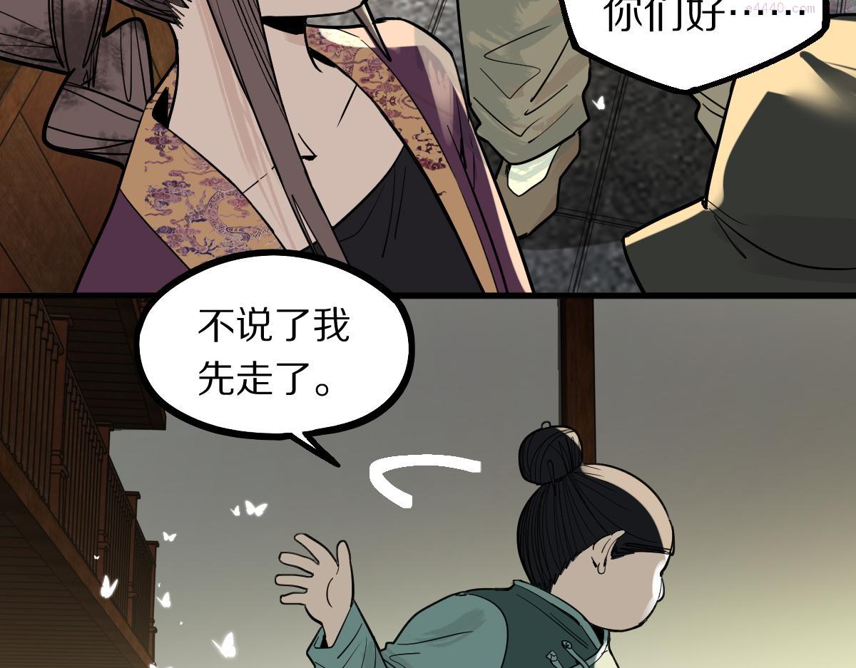 八十一道超纲题免费阅读漫画,第165话 张世泽馆34图