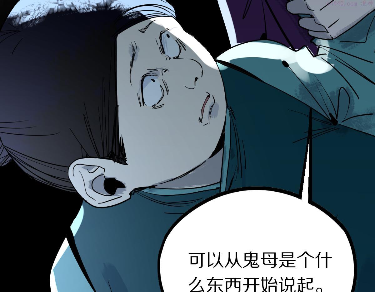 八十一道超纲题免费阅读漫画,第165话 张世泽馆38图