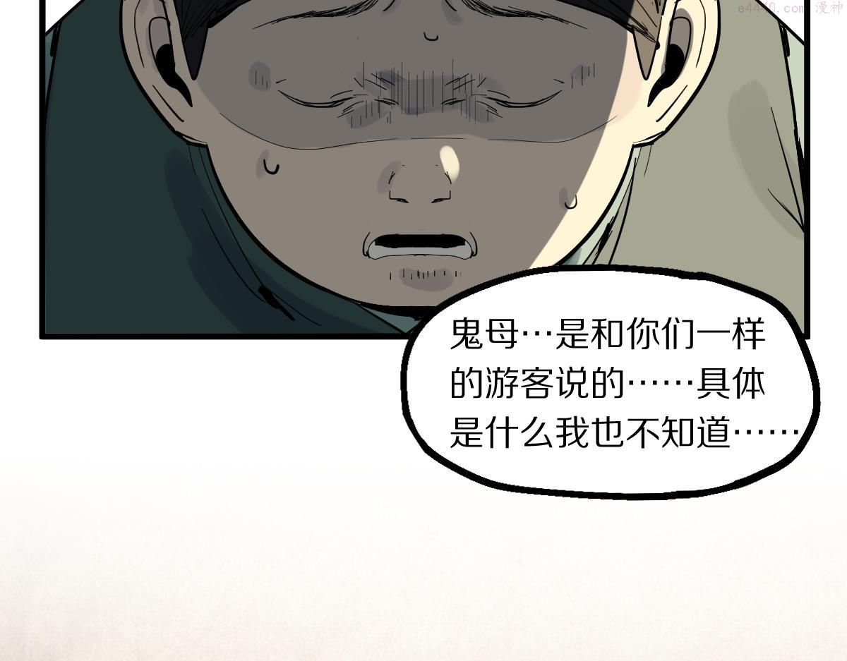 八十一道超纲题免费阅读漫画,第165话 张世泽馆42图