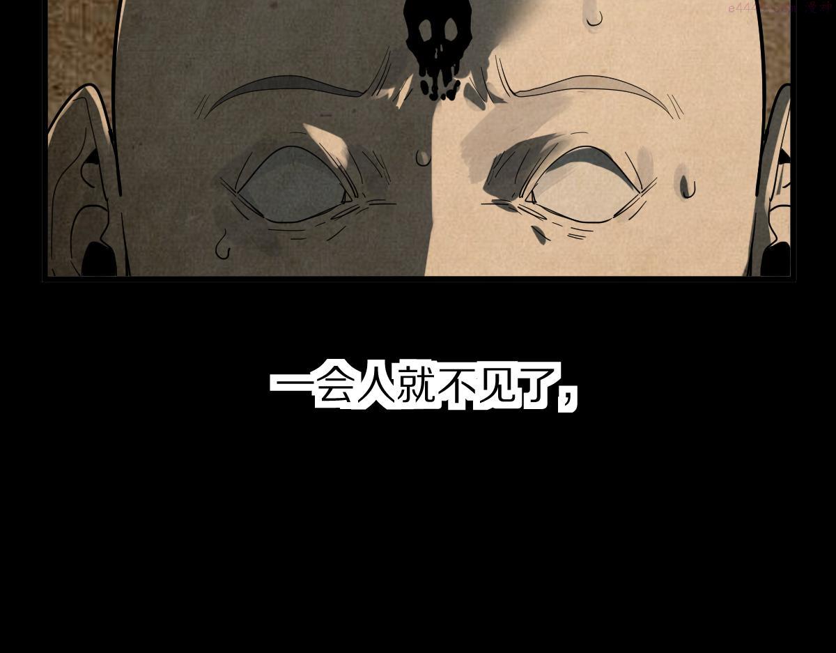 八十一道超纲题免费阅读漫画,第165话 张世泽馆44图