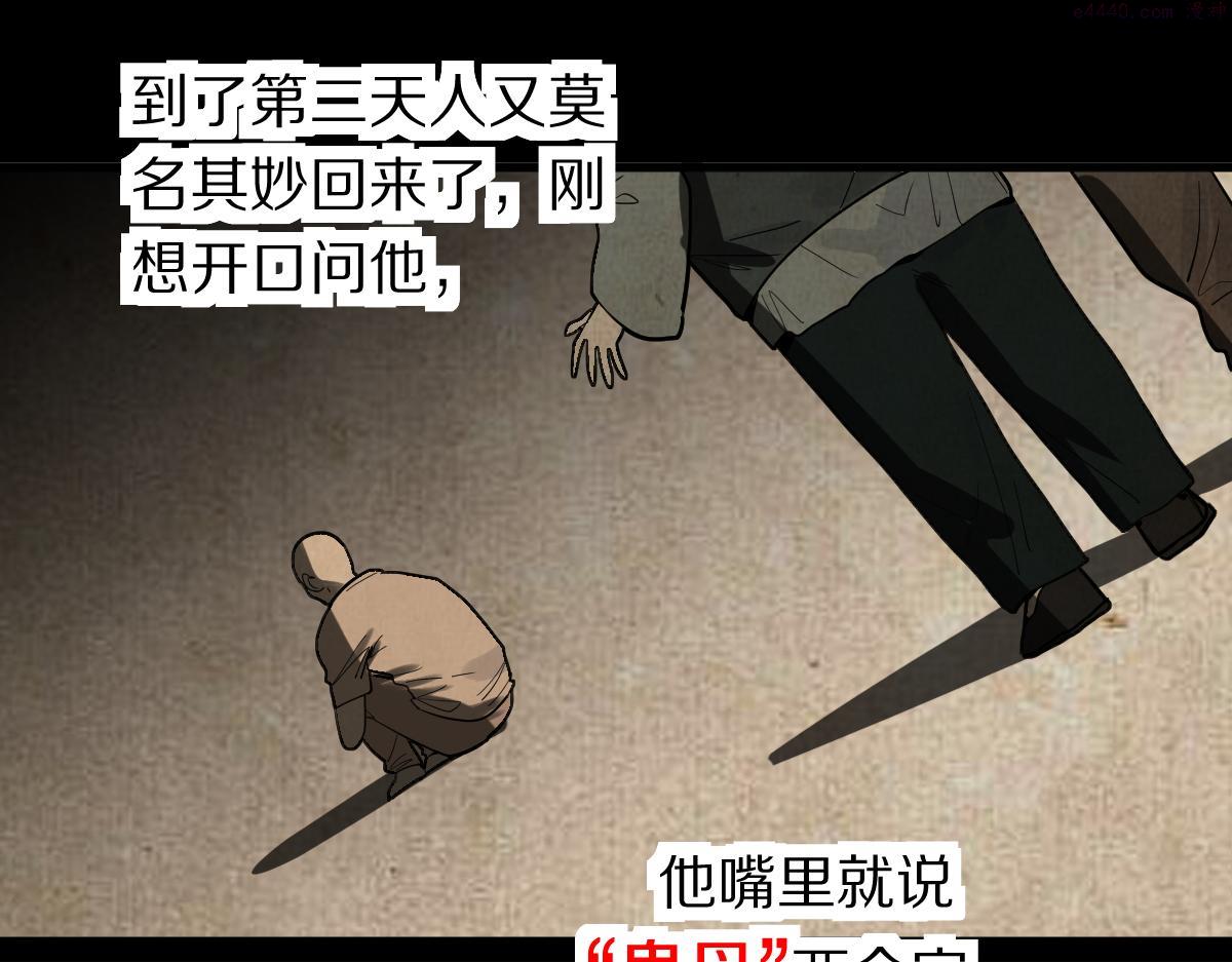 八十一道超纲题免费阅读漫画,第165话 张世泽馆45图