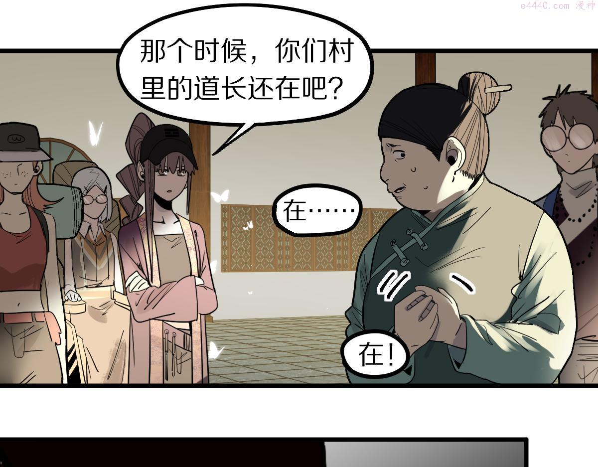 八十一道超纲题免费阅读漫画,第165话 张世泽馆50图